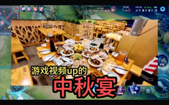 游戏博主的中秋宴!中秋节?我们没有假期!截图