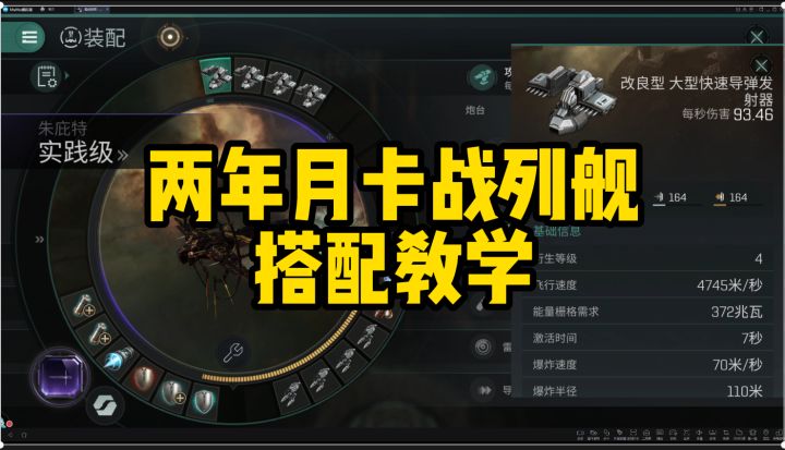 两年月卡战列舰搭配教学截图