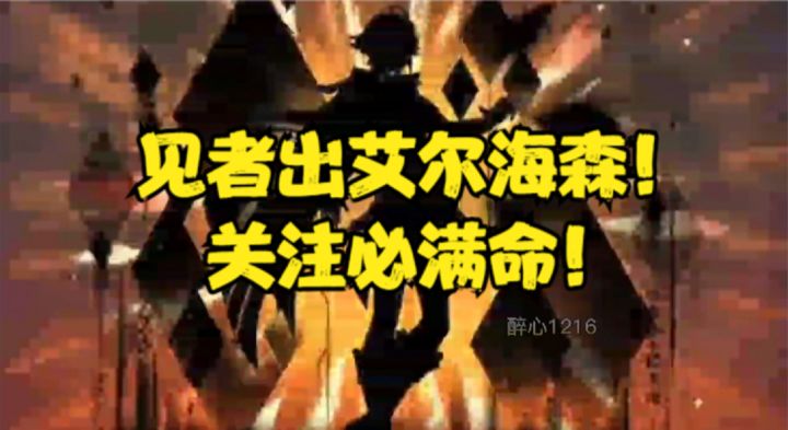 3.4卡池要来了！见者出艾尔海森！关注必满命！全歪在被你@人身上截图