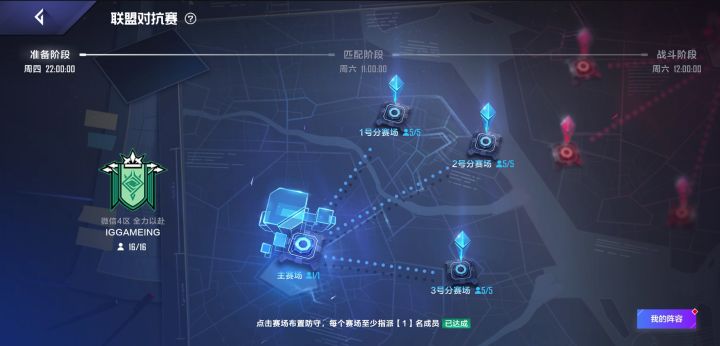 联盟对抗赛必看小技巧截图