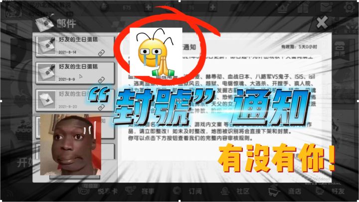 迷你世界:来自官方的“封号”通知?创作者都收到了,怎么回事呢截图