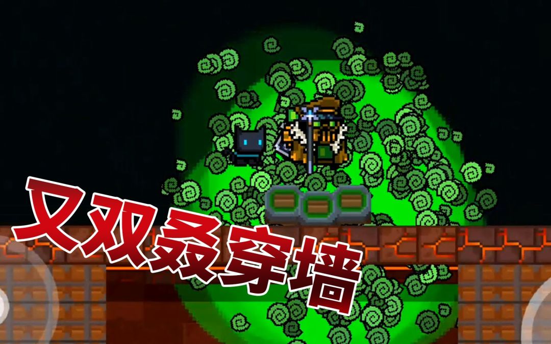 【季风】【元气骑士】炼金术士的穿墙能力，不需要武器截图