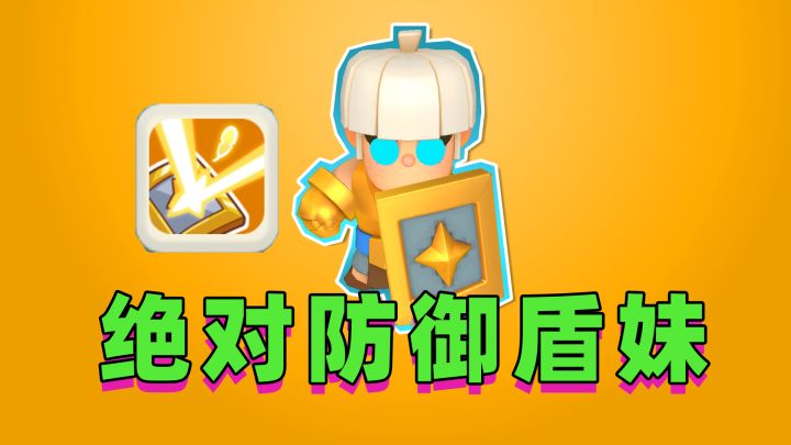 皇室奇兵：盾妹加硬前排，比的就是寿命截图