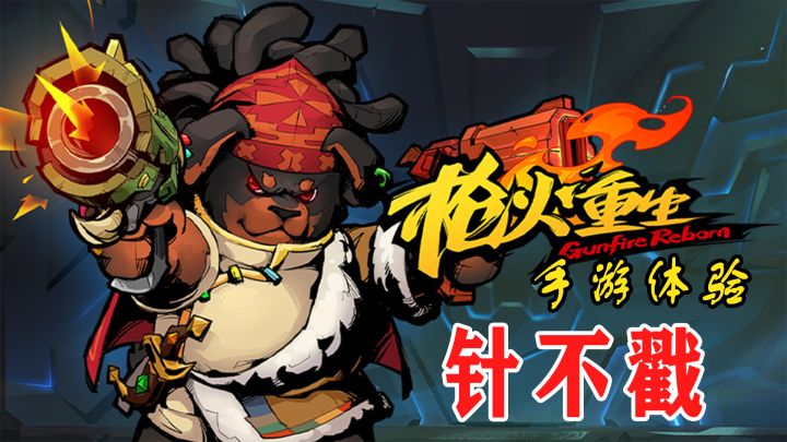 电脑端做的那么好，移植手游后也被惊艳到了！截图
