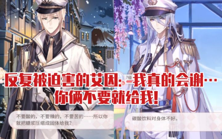 【时空中的绘旅人】艾因:你们帝国提督都针对我是吧?截图
