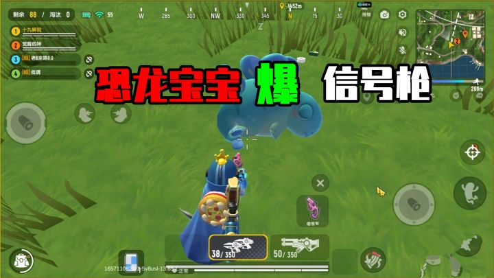 香肠派对:恐龙宝宝爆出信号枪,召唤超级空投,玩家却不喜欢?截图