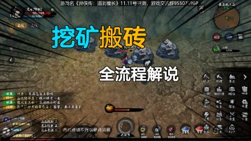 挖矿搬砖全流程解说