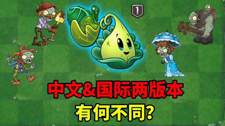 pvz2:新植物火鸡投手如何?截图