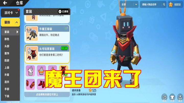 香肠派对:新上线魔王团,飞行器是亮点,十九却陷入进退两难!截图