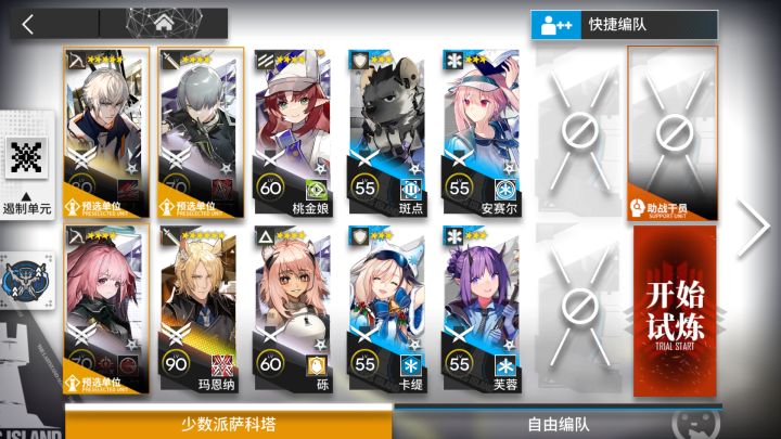 【明日方舟】引航者试炼#2 TN-2恢宏试炼 玛恩纳单核低配 简单好抄 大块头和小不点截图