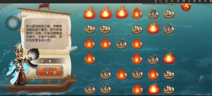 火烧赤壁小技巧截图