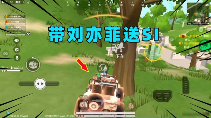 香肠派对：带刘亦菲开车扎进人堆！没想到上去就送死了！截图