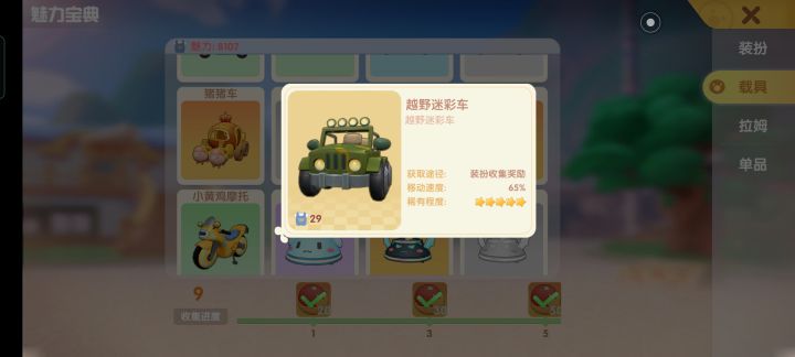 【摩尔庄园】夏日活动全解析！新的鱼和菜谱如何获取？截图