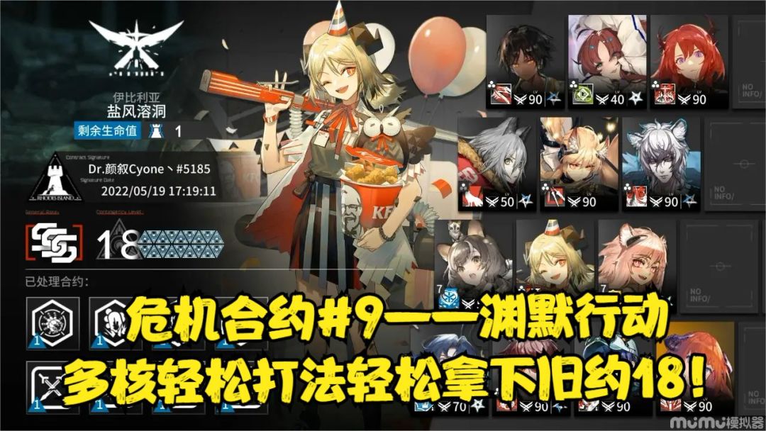 渊默行动旧约18多核轻松打法截图