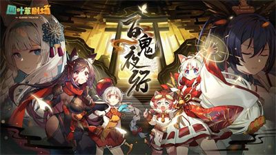 【四叶草剧场】角色一句话简评法师篇截图
