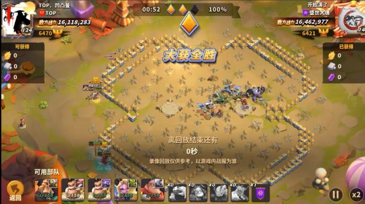 【蚁皇战地录】双阿基米德加持，三星平推，这就是“日光塔”英雄的实力吗？截图