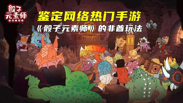 又到了靠骰子决定胜负的时候了,你准备好了吗截图
