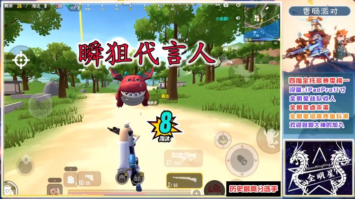 香肠派对:什么是瞬狙,蛋哥告诉你谁才是瞬狙代言人截图