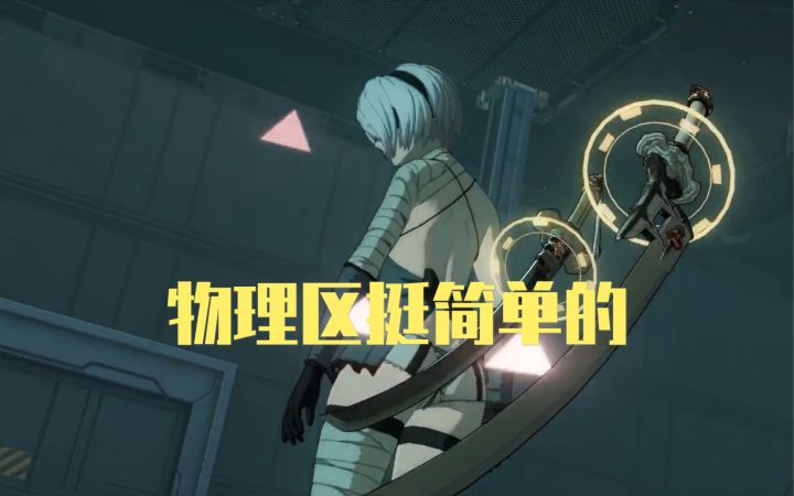 【战双帕弥什】2.22中配3s尼尔队英雄物理区88w拿下截图