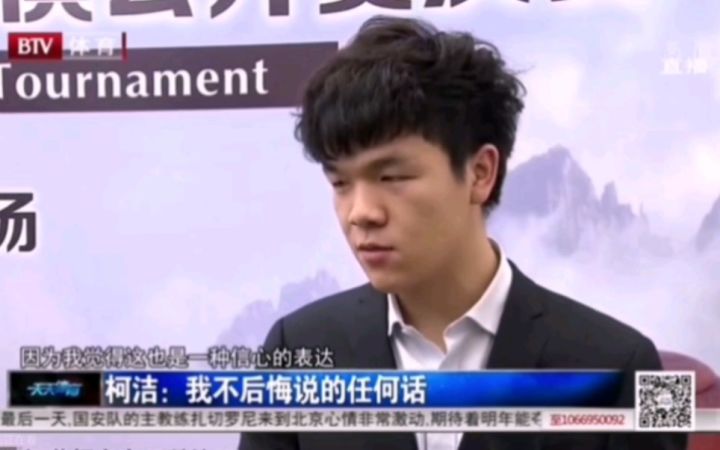 以前的柯洁:我不后悔赛前说的哪些锋芒毕露的话,我觉得这也是一种信心的表达!现在的柯洁:申皇无敌,服了,认命,束手就擒。截图