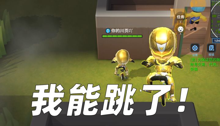 当我发现,这游戏追捕也能跳了!截图
