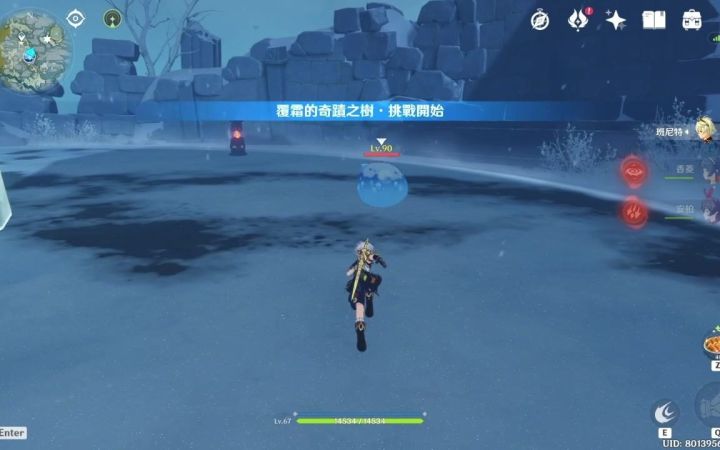 【原神】0命班尼特单c活动冰树1分33秒(世界难渡七)截图