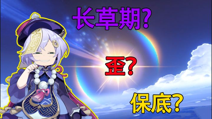 在原神里,萌新一定要懂的6个术语,帮你快速成为一名原神假大佬#TapTap无限视频创作月#截图