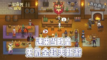 【游戏推荐】别眼馋别人出金了，快来当欧皇吧！