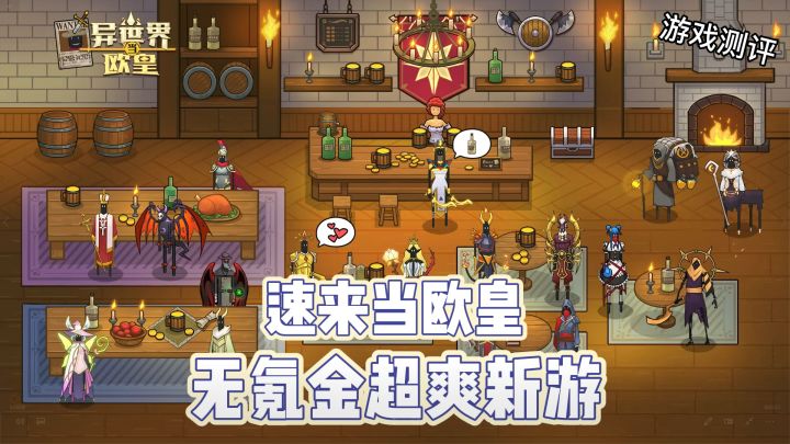 【游戏推荐】别眼馋别人出金了,快来当欧皇吧!截图
