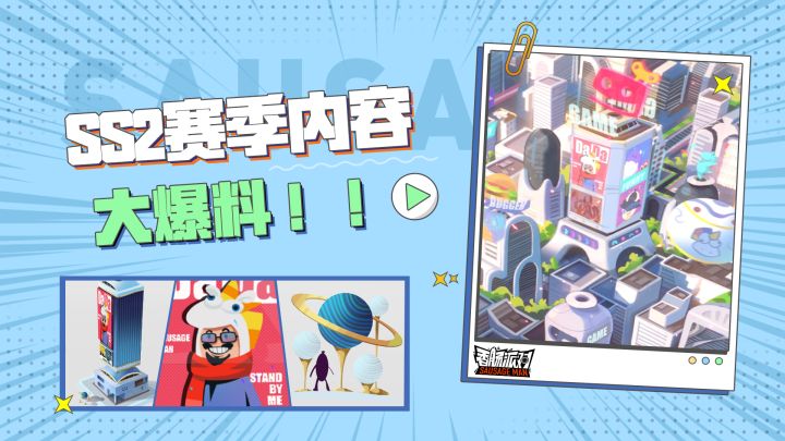 研发爆料:超新星SS2未来计划抢先知!截图