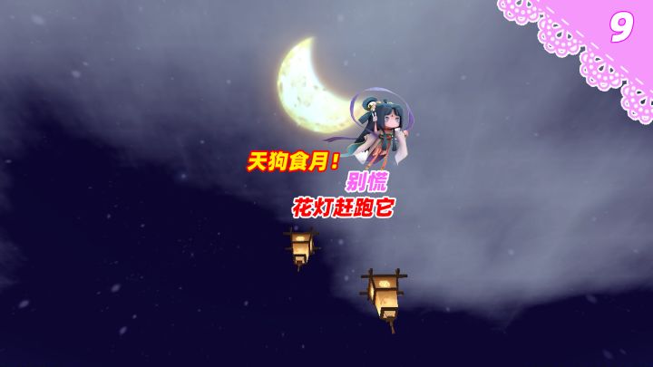 迷你世界桃离日记09:天狗食月?找到庆典野人,赶跑天狗!截图