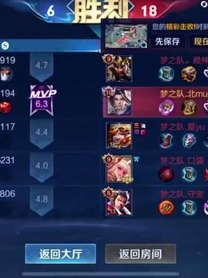 【梦之队雷霆联赛】梦之队重启!配合依旧!#王者 #北慕 #雷霆联赛截图