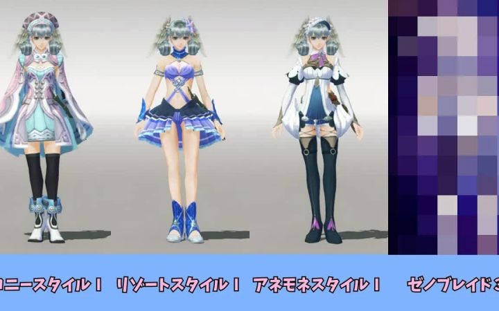 【异度之刃】梅莉亚的各种服饰一览截图