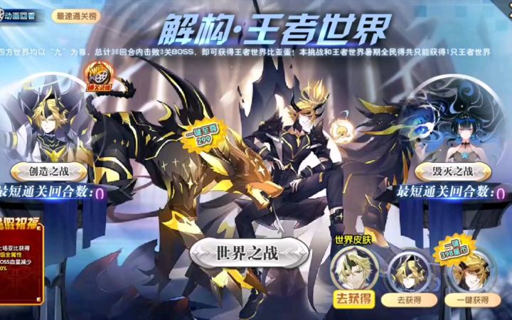 小璃：奥拉星B站首发最速王者世界全程平民超稳打法攻略，28回合轻松拿下王者世界。截图