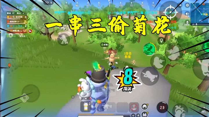 香肠派对：S7赛季最后一天，十七一穿三成功淘汰一队！截图