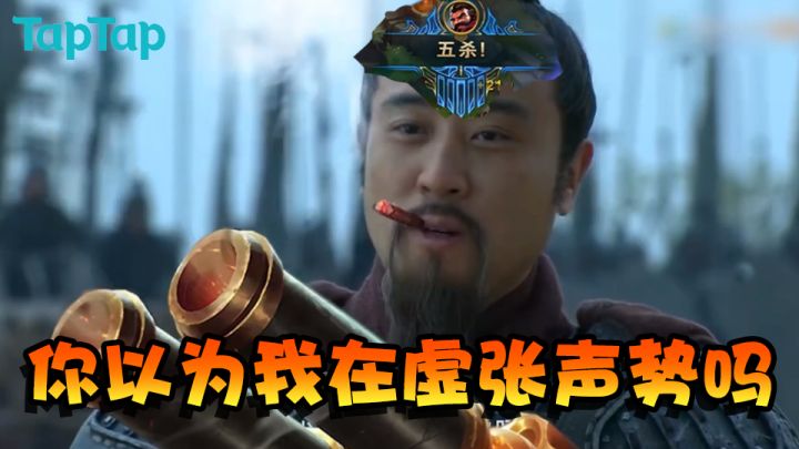 【人菜瘾大】懂不懂五连绝世刘备的含金量!截图