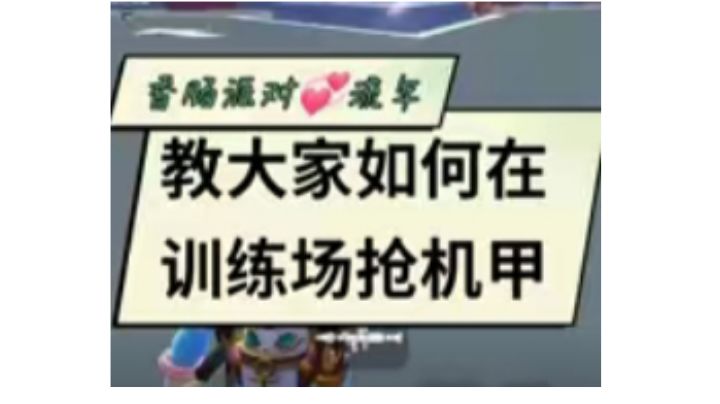 神王卡抢机甲截图