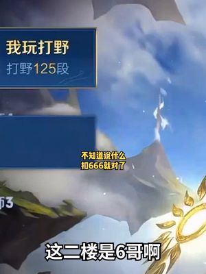 不知道为什么,感觉这个元歌很6很酷,所以我就发出来了 #王者 #北慕 #搞笑日常截图