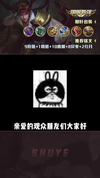 孙策最新出装+铭文，请耐心看完#王者 #孙策 #教学