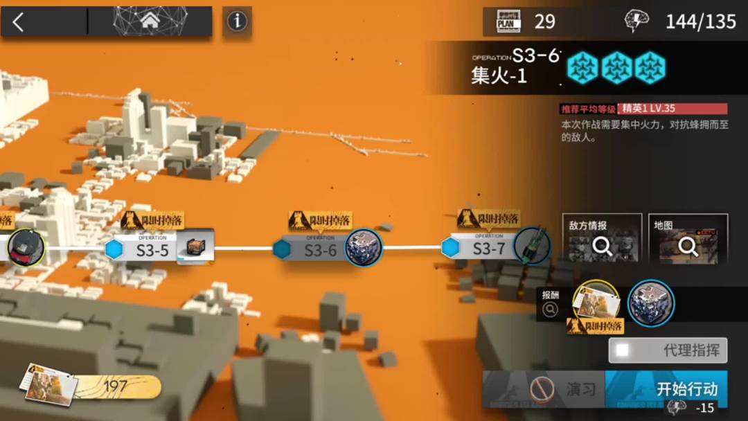 【明日方舟】【氵】双人S3-6速刷炽合金2拖10刷信赖打法截图