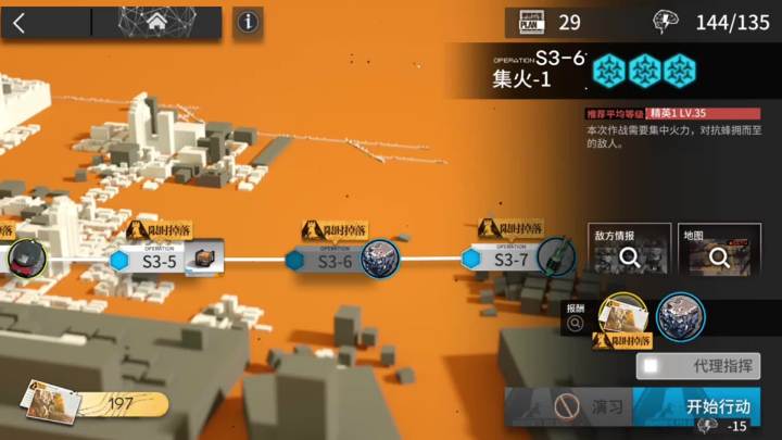 【明日方舟】【氵】双人S3-6速刷炽合金2拖10刷信赖打法截图