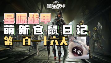 萌新首推刷钱之路！高脂，挂着即可到账25万！双倍50万