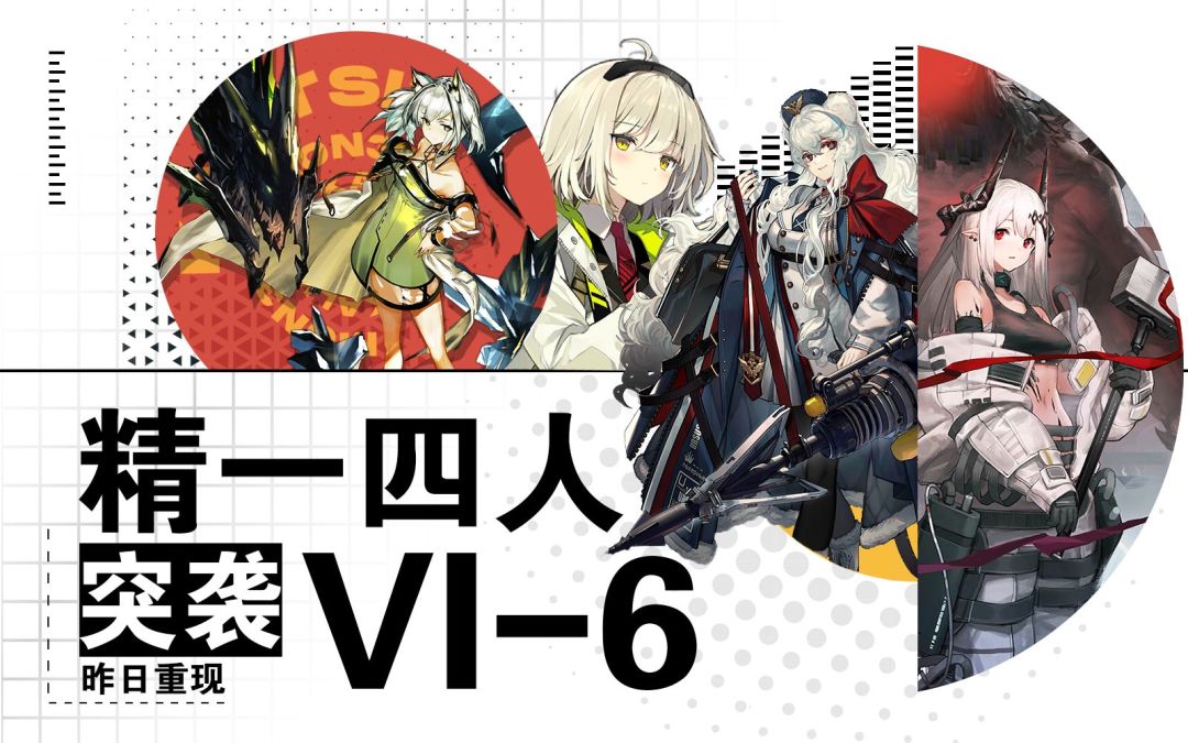 【精一队 / 无精二突袭VI-6】寒逝，父亲最后的守护截图