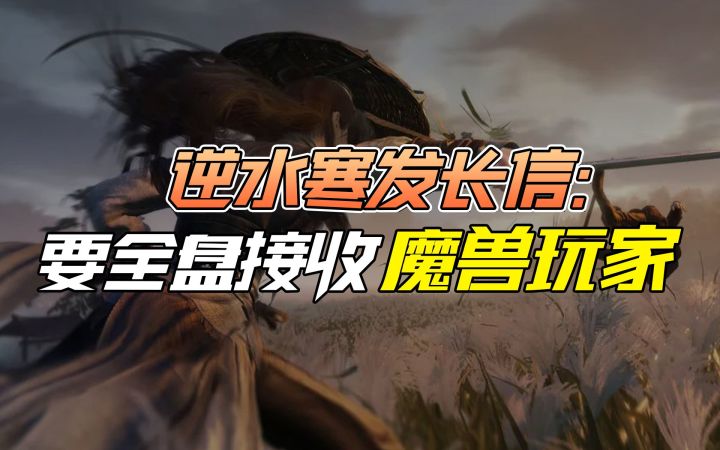 网易内部将完成史上最大游戏迁徙潮,逆水寒接的住魔兽玩家吗?截图