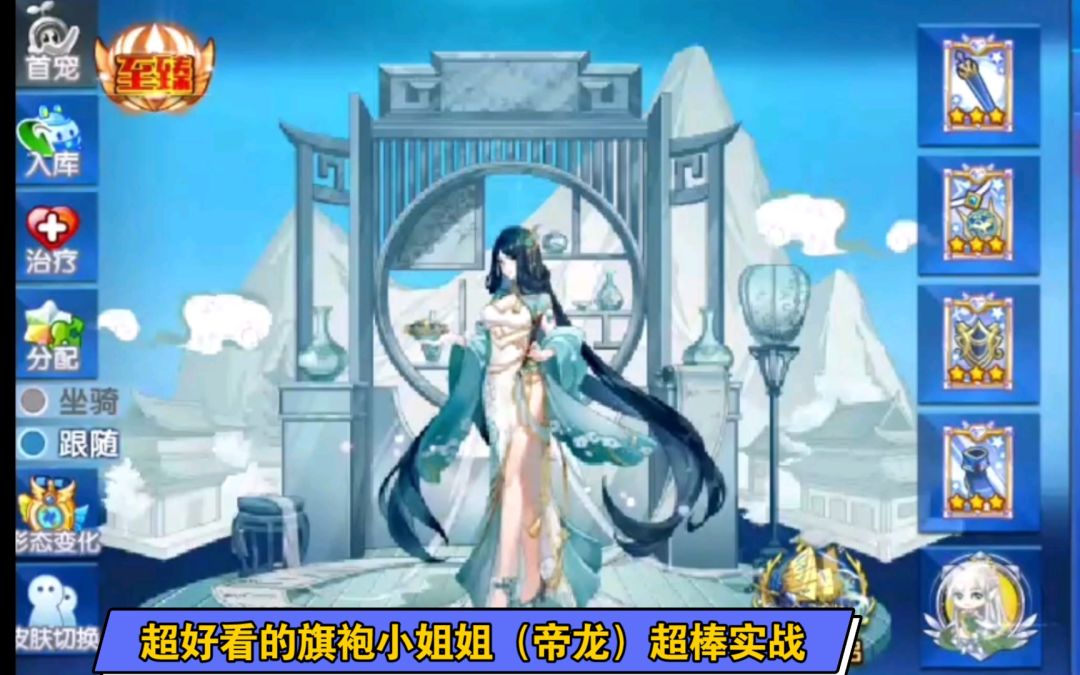 小璃：奥拉星满战专属神启帝龙pvp详细实战评测，用超高伤害和sss神启者制霸竞技场。截图