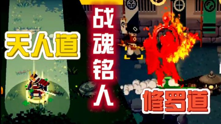【战魂铭人/预告】补齐六道、新增装备、调整装备截图