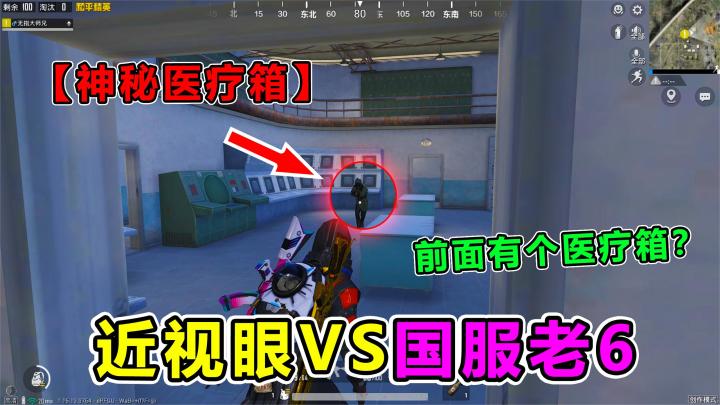 搞笑吃鸡:近视眼玩家困扰,摩托老六竟傻傻分不清,粉丝:好真实截图