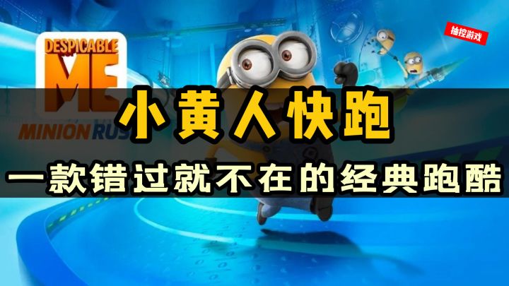 不信你没玩过！一款令人极度怀念的经典跑酷游戏截图