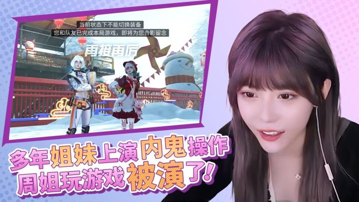 【明日之后】姐妹同心...等等!有内鬼,终止交易!截图