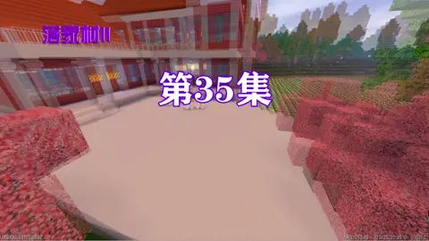 迷你世界落家村Ⅱ35: 突然出现的箱子收还是不收截图